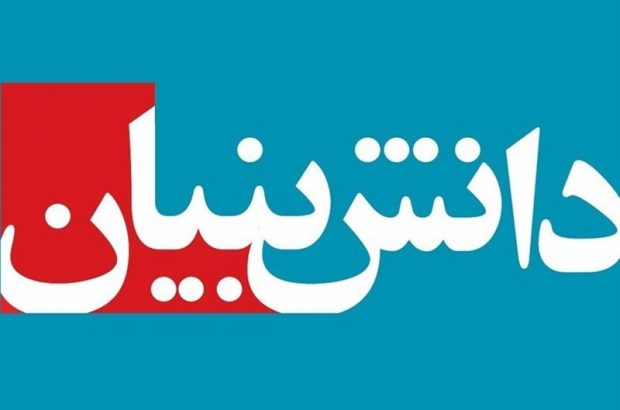 جذب متخصصان و فارغ التحصیلان خارجی در شرکت های دانش بنیان ایرانی