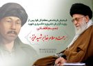 رحمت و سلام خدا بر شهید عزیز نسیم افغانی