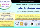 ‌نذر مشاوره های روانشناسی ویژه مهاجرین مقیم مشهد با همکاری انجمن دوستی ایران و افغانستان