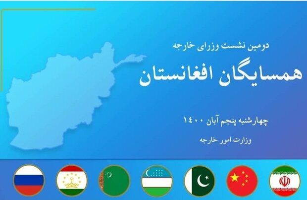 آنچه در نشست همسایگان “افغانستان” در تهران گذشت