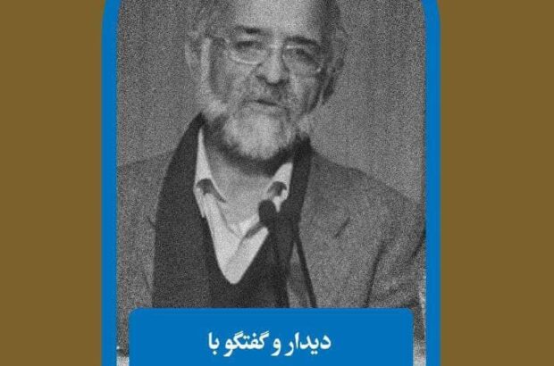 ️ دیدار و گفتگو با دکتر سید عسکر موسوی