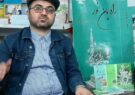 جشن رونمایی و امضای کتاب‌های جدید دکتر بسم الله شریفی با حضور شاعران ایران و افغانستان برگزار شد