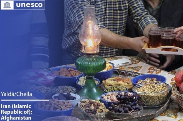 «شب یلدا» به عنوان میراث مشترک فرهنگی افغانستان و ایران ثبت جهانی شد