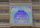 وزارت داخله ایران : تلاش برخی از سایت‌ها برای ایجاد افغانستان‌‌ستیزی مطرود است